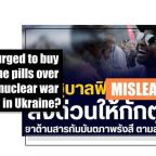 Finland did not advise citizens to 'urgently buy iodine tablets after escalation of war in Ukraine' - Featured image